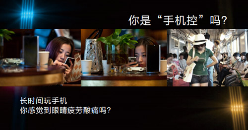 看手機(jī)眼睛疼怎么辦？